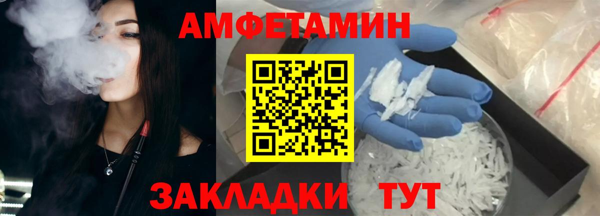 Амфетамин Розовый Губаха