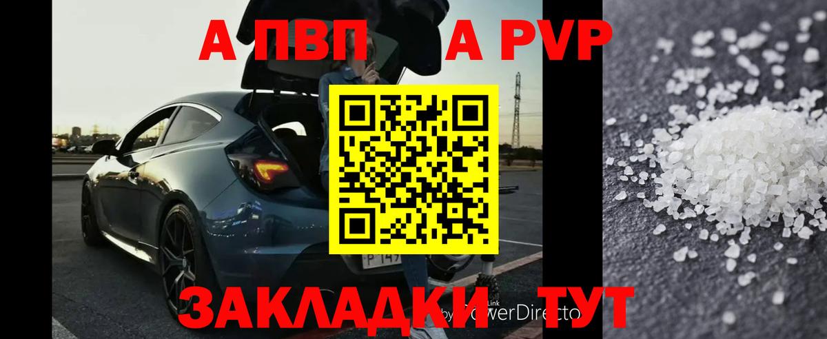 A-PVP СК КРИС  A-PVP Crystall  Alpha-PVP СК КРИС  Вход с VPN  Губаха 