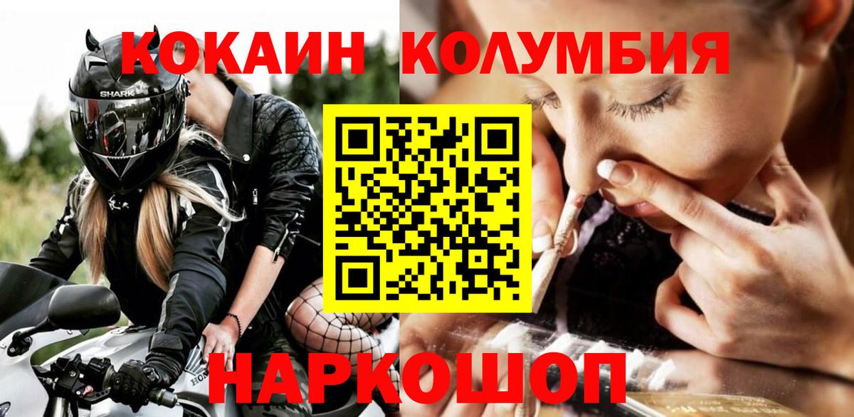 COCAIN Перу Губаха