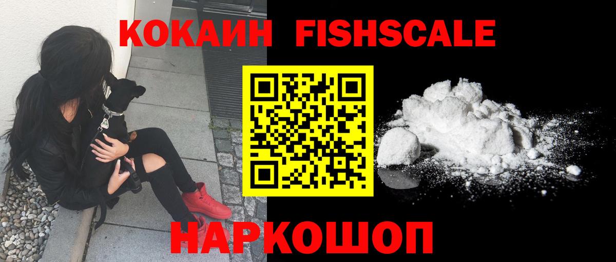 Cocaine  Кокаин 99%  Вход с VPN  Губаха 