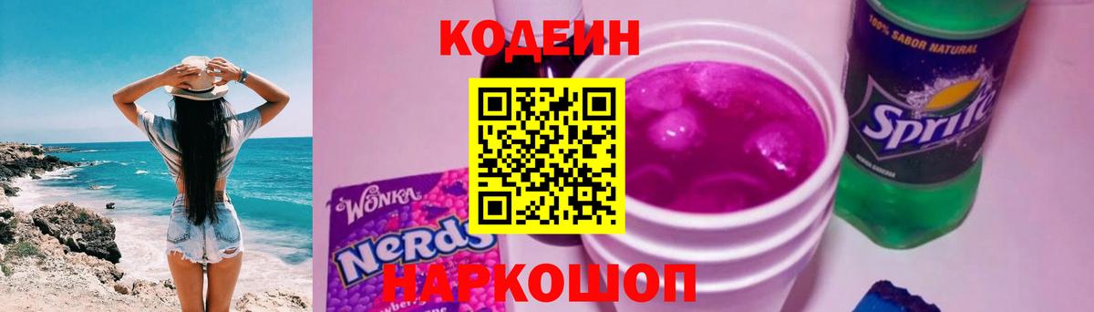 Губаха  Кодеин напиток Lean (лин)  как найти   Кодеин напиток Lean (лин)  Вход с VPN 