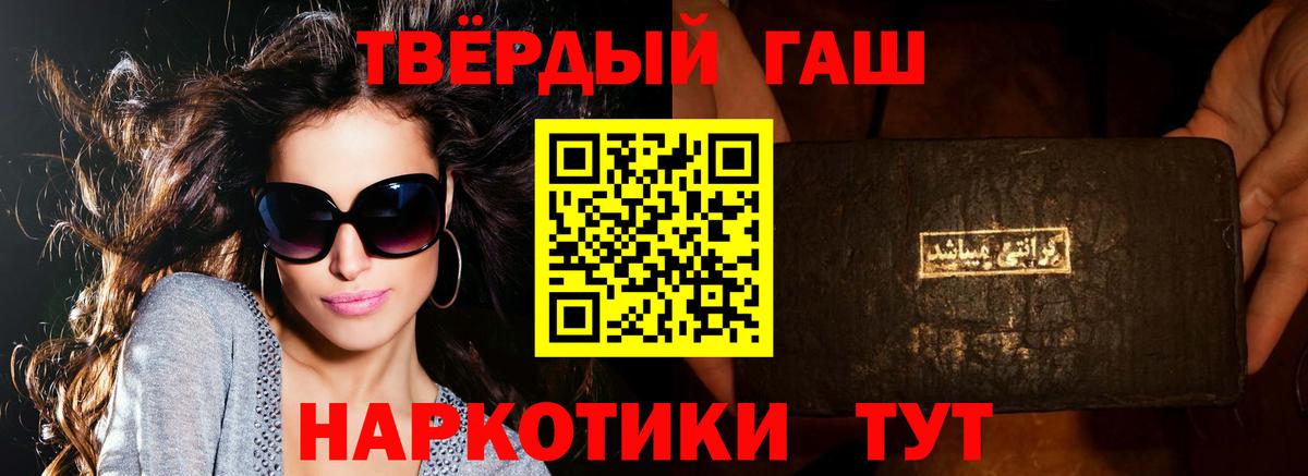 ГАШИШ hashish  Вход с VPN  ГАШ VHQ  где найти наркотики  Губаха 