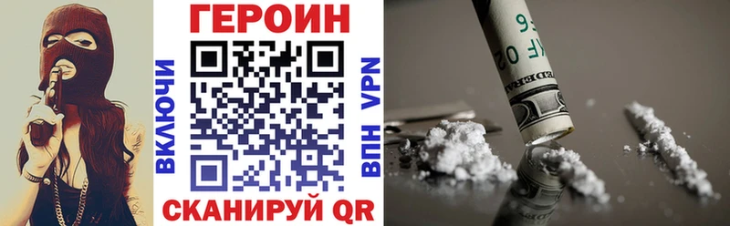 ГЕРОИН VHQ  Губаха 
