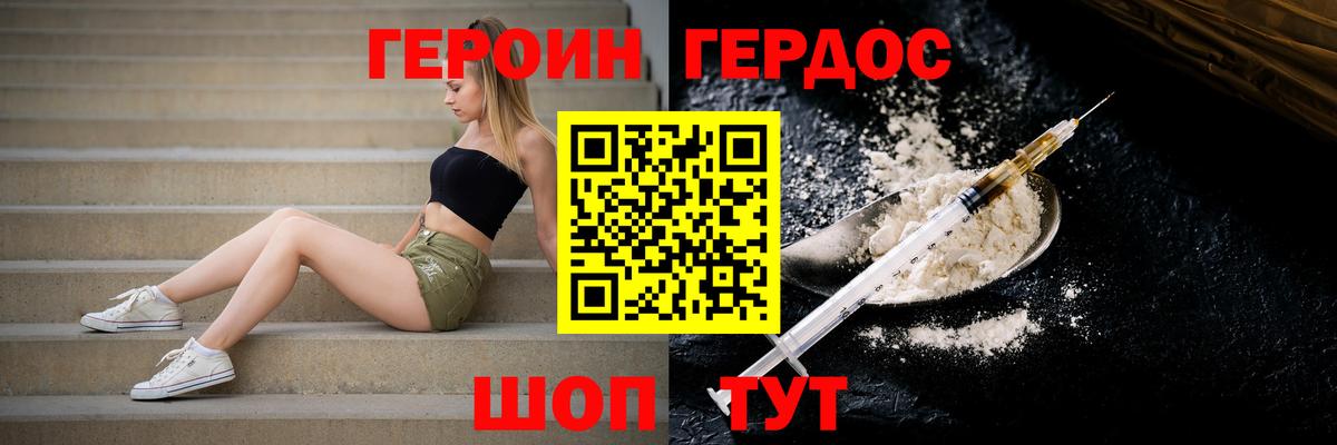 ГЕРОИН афганец  Вход с VPN  Губаха 