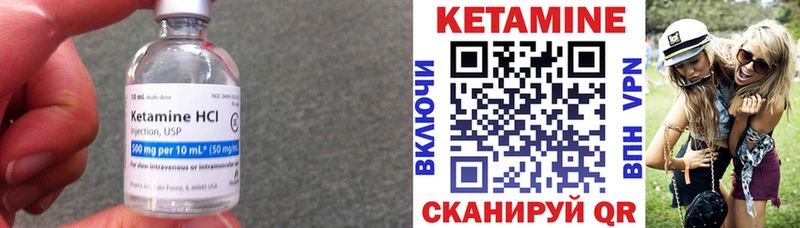 КЕТАМИН ketamine  Губаха 