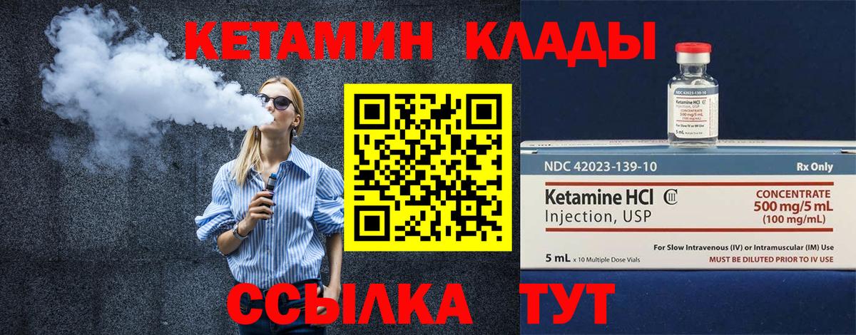 КЕТАМИН ketamine  Вход с VPN  гидра маркетплейс  Губаха 