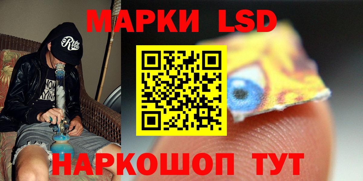 ЛСД экстази кислота Губаха