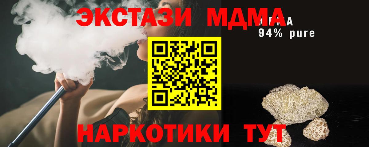 MDMA crystal Губаха