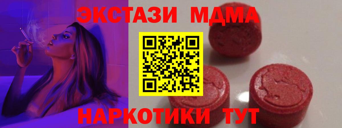 Губаха  МДМА VHQ  МДМА VHQ  Вход с VPN 