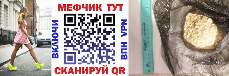 Меф VHQ  Губаха 
