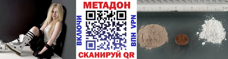 Метадон VHQ  Губаха 