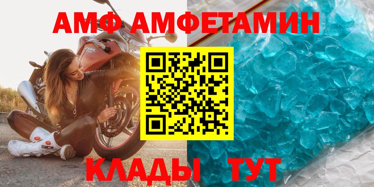 МЕТАМФЕТАМИН мет  МЕТАМФЕТАМИН мет  Вход с VPN  Губаха 