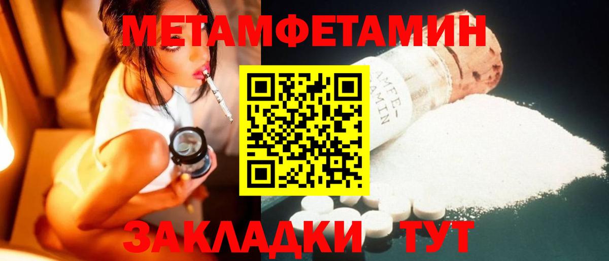 Первитин Декстрометамфетамин 99.9% Губаха