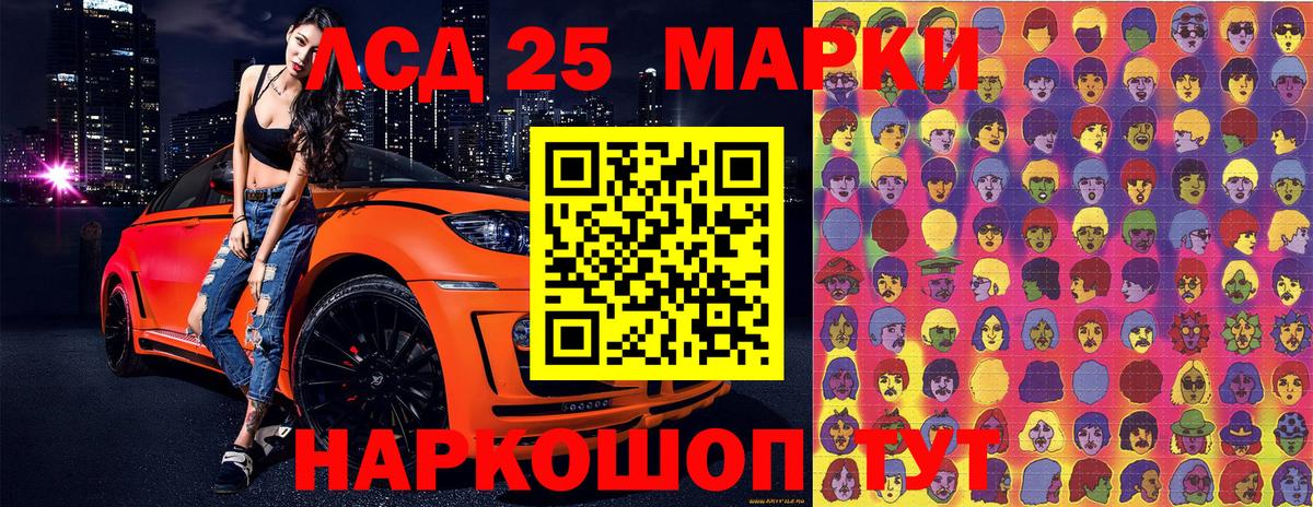 Губаха  Марки N-bome 1,8мг  Вход с VPN 